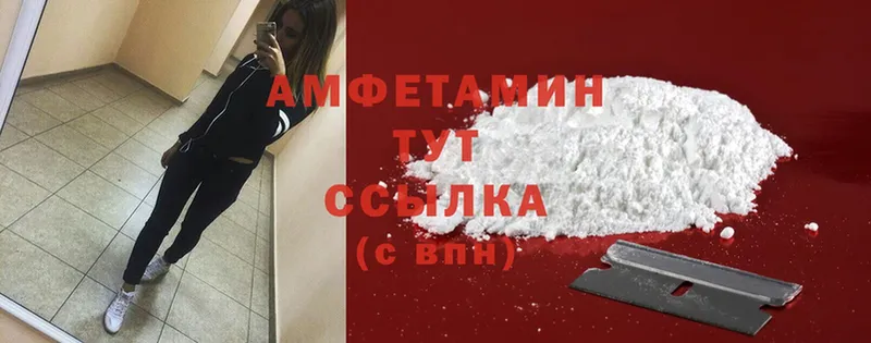 купить наркоту  Жуковский  Amphetamine 97% 