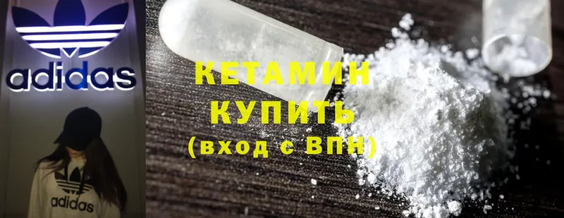 Кетамин ketamine  Жуковский 